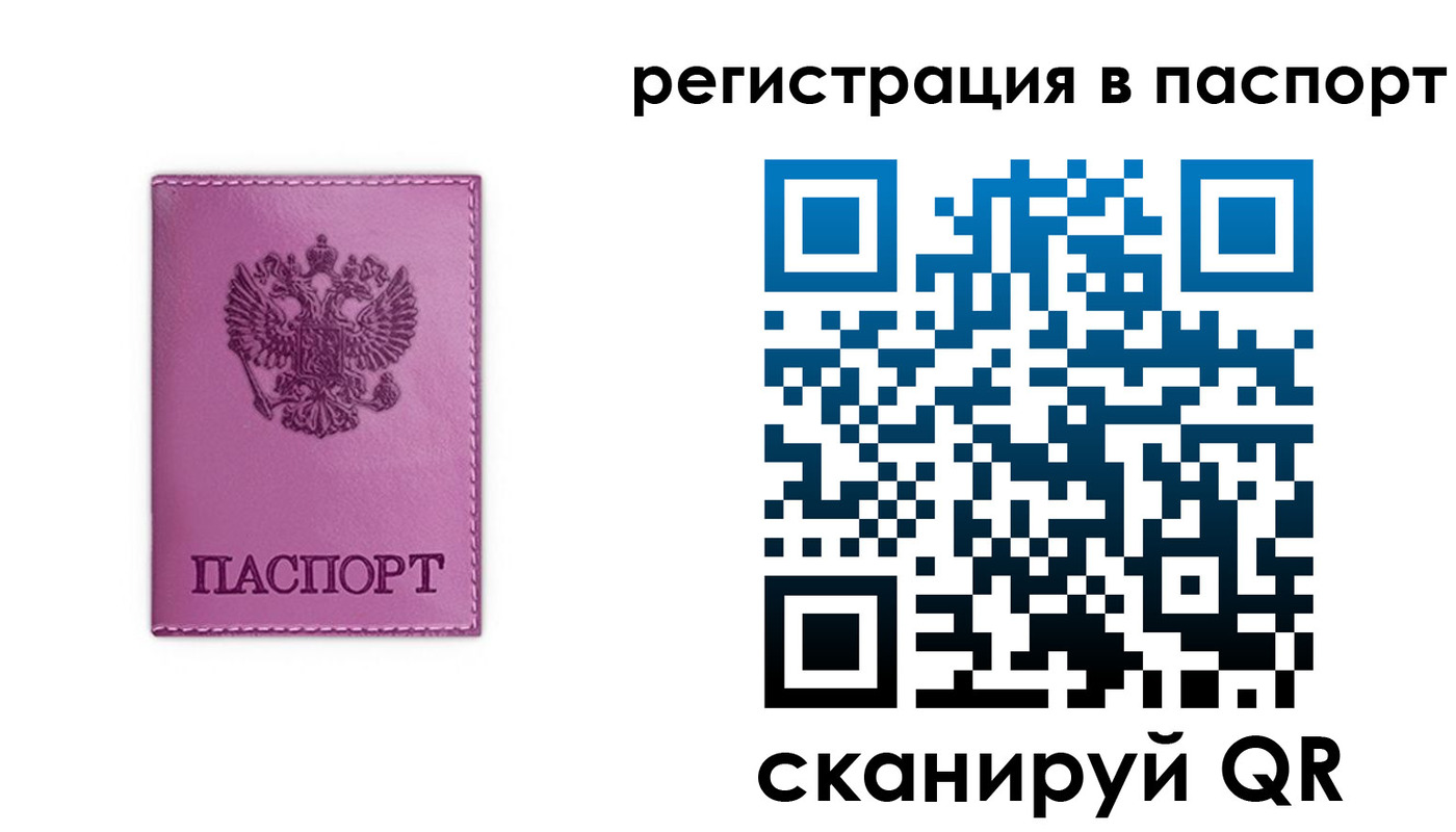 прописка в Обнинске