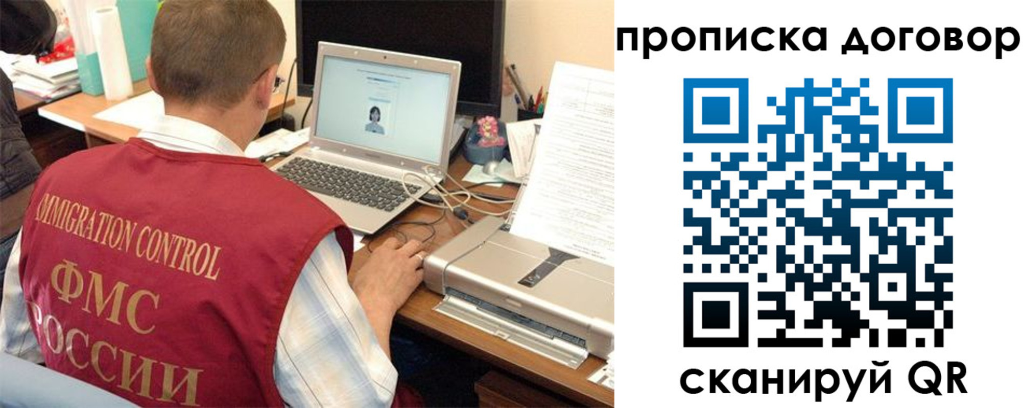 прописка поиск в Обнинске