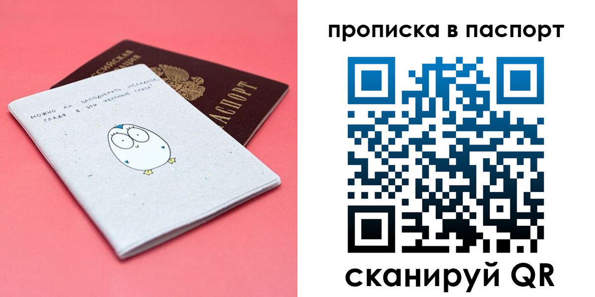 временная регистрация недорого в Обнинске