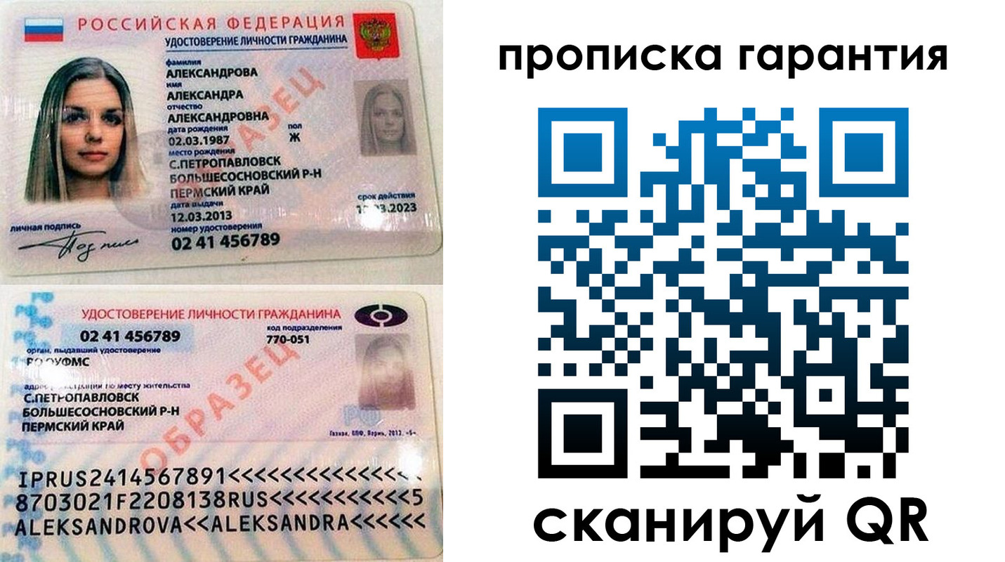 прописка в квартире в Обнинске