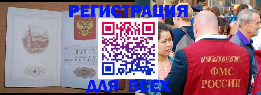 временная регистрация для всех в Обнинске