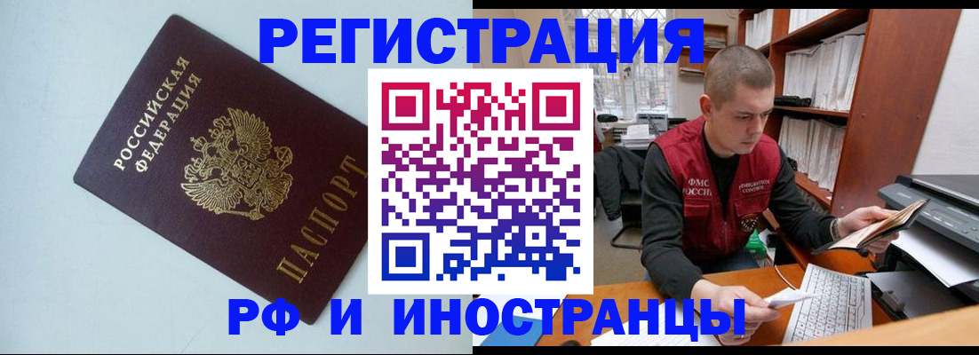 прописка законно в Обнинске