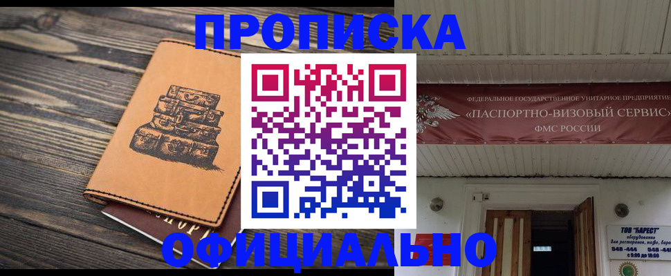 временная регистрация надежно в Обнинске