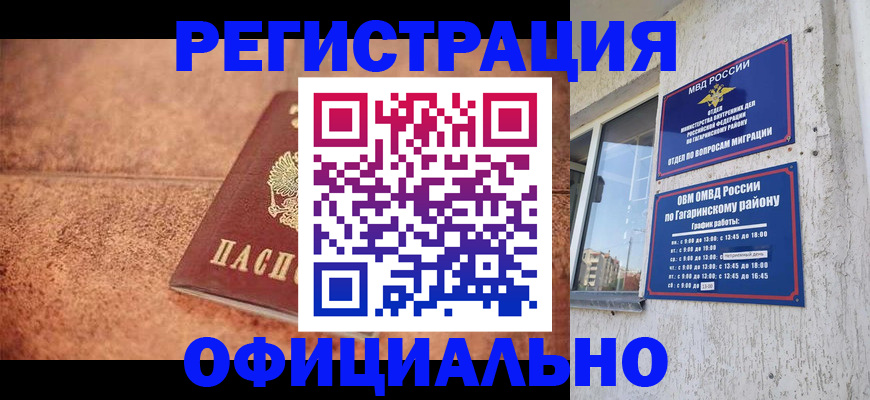найти адрес прописки в Обнинске