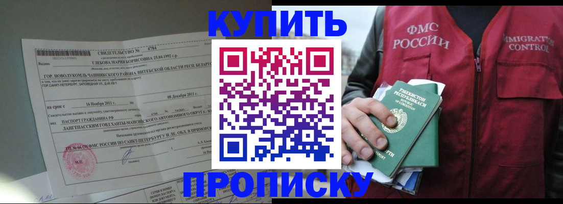 временная регистрация собственник в Обнинске