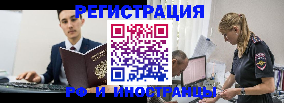 прописка для кредита в Обнинске