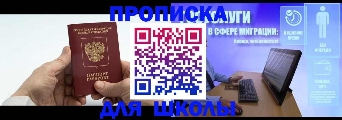 прописка иностранных граждан в Обнинске