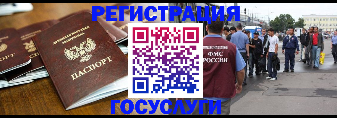 миграционный учет в Обнинске