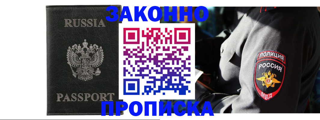 миграционный учет в Обнинске