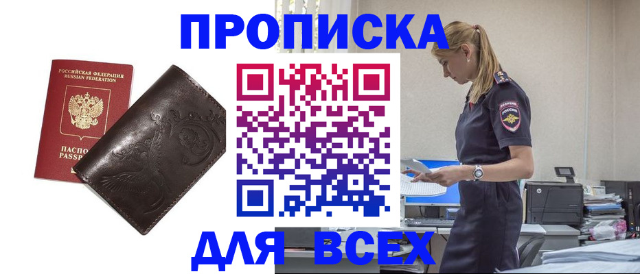 регистрация для школы в Обнинске
