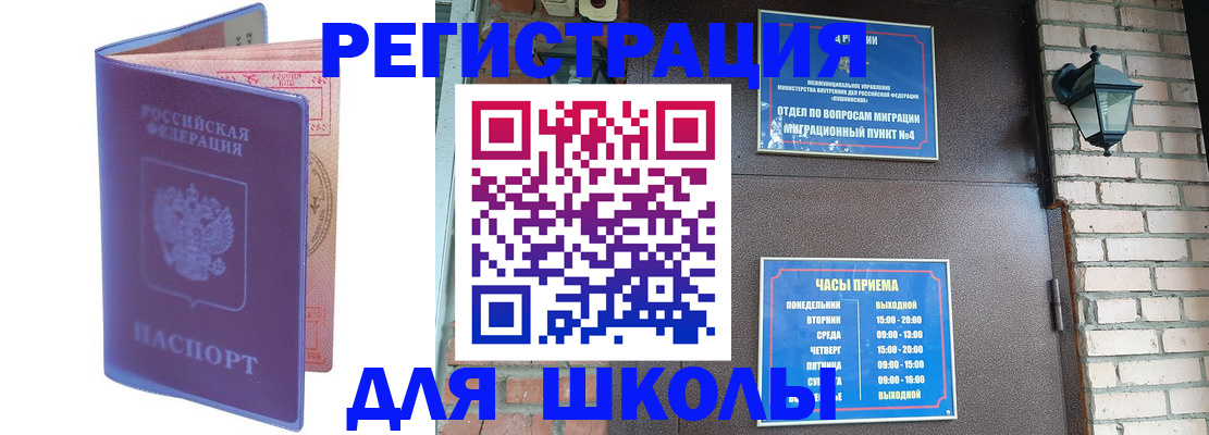 прописка паспорт в Обнинске