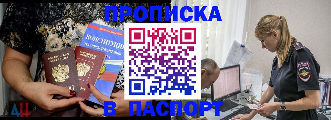 временная регистрация собственник в Обнинске