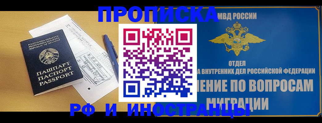 временная регистрация 2025 в Обнинске