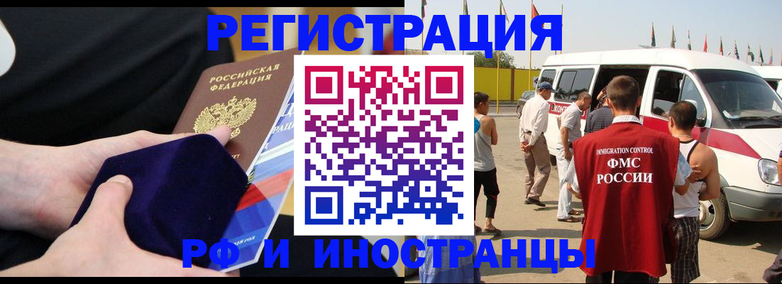 временная регистрация поиск в Обнинске